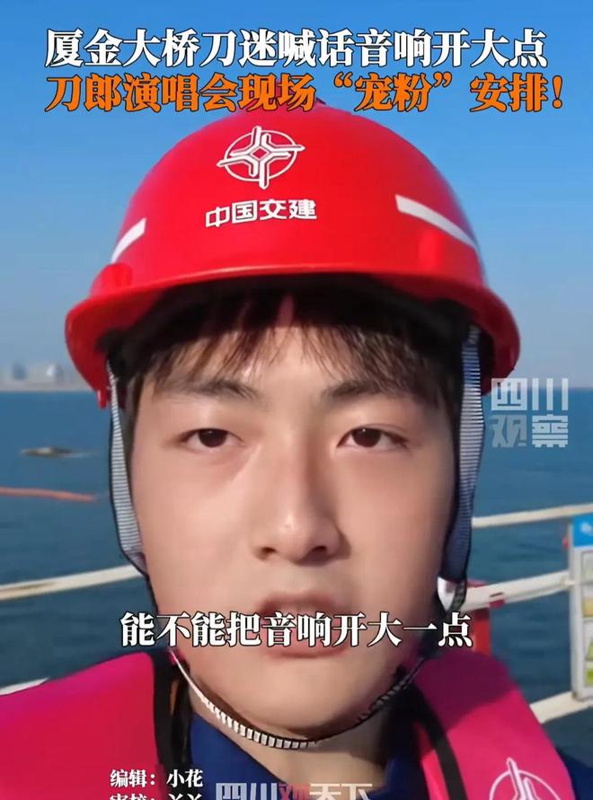 临时加歌四大亮点不容错过！球王会体育刀郎厦门演唱会(图7)