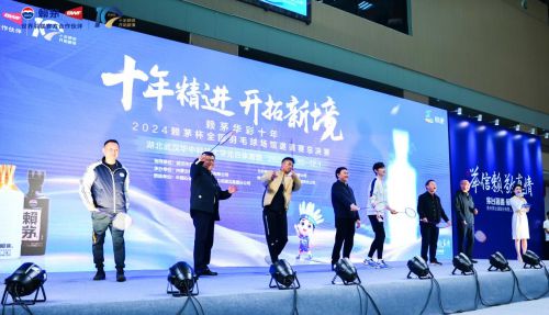 茅杯全国羽毛球场馆邀请赛总决赛圆满收官！球王会app荣耀见证信赖相传—2024赖(图5)