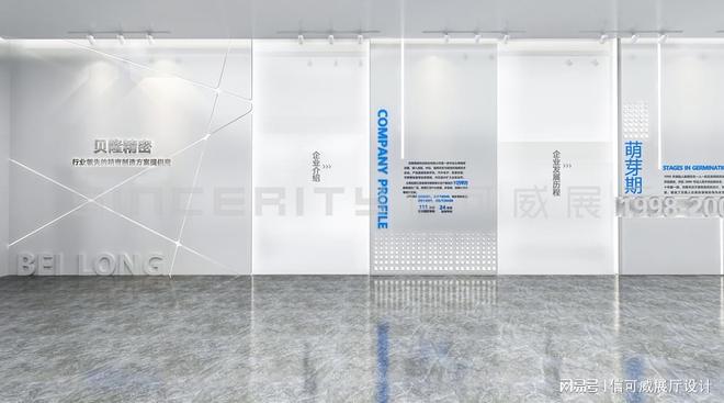 司展厅设计服务商公司方案球王会体育展厅设计搭建公(图2)