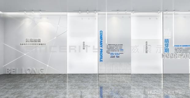 司展厅设计服务商公司方案球王会体育展厅设计搭建公(图3)
