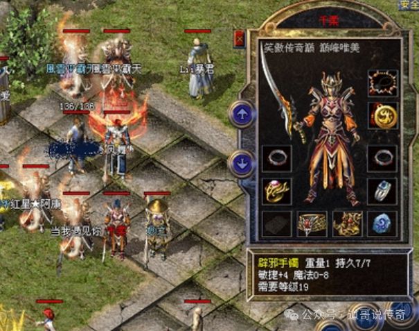 属性的神装只因它是法师装备热度不高球王会体育热血传奇：同样加10点(图2)