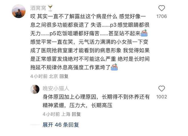 痛苦手部功能衰退后援会要求解约球王会体育赵露思复健曝光：吞咽