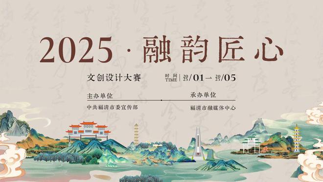 比赛最高奖金10000元！球王会火热征集！福清这项(图1)