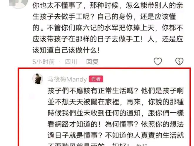 玩照流出 马筱梅在尽心照顾俩孩子汪小菲一家住港四季酒店 更多游(图4)