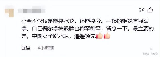 芋汐捂脸再次验证了谷爱凌的话全红婵失误摘银后陈若琳苦笑陈(图4)