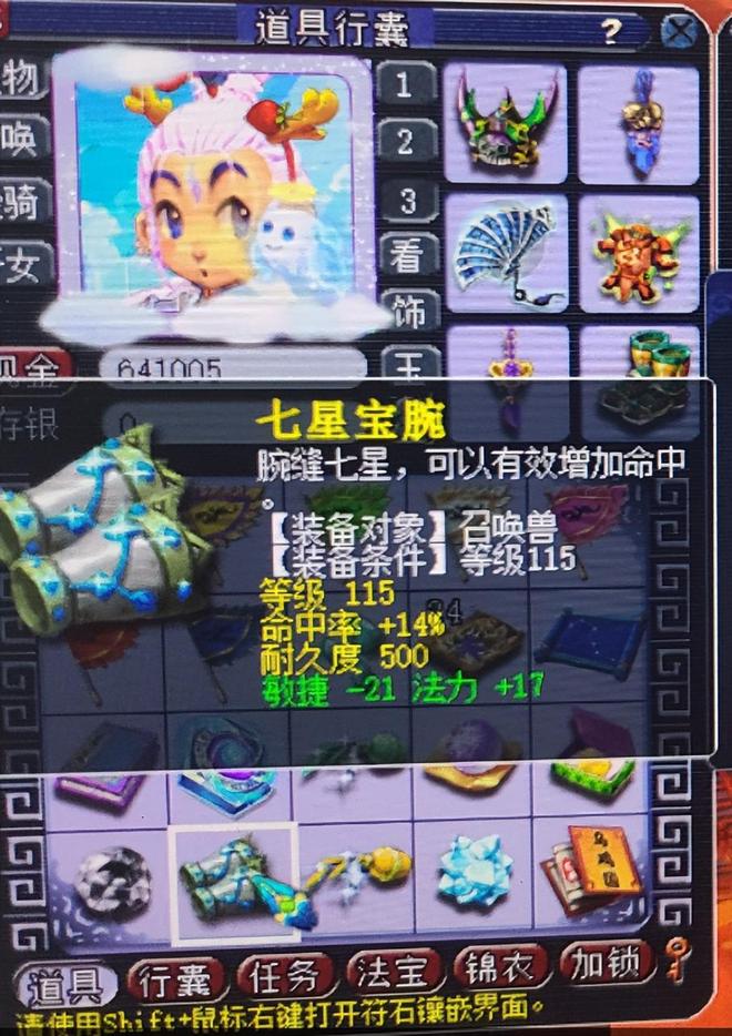 级灵尘140无级别焚琴大刀面世梦幻西游极品三防御玉魄打10
