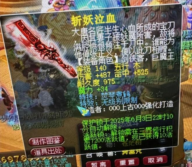 级灵尘140无级别焚琴大刀面世梦幻西游极品三防御玉魄打10(图3)