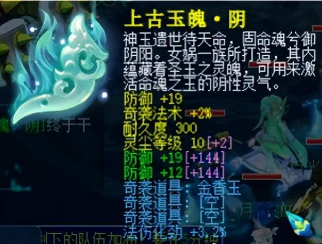 级灵尘140无级别焚琴大刀面世梦幻西游极品三防御玉魄打10(图4)