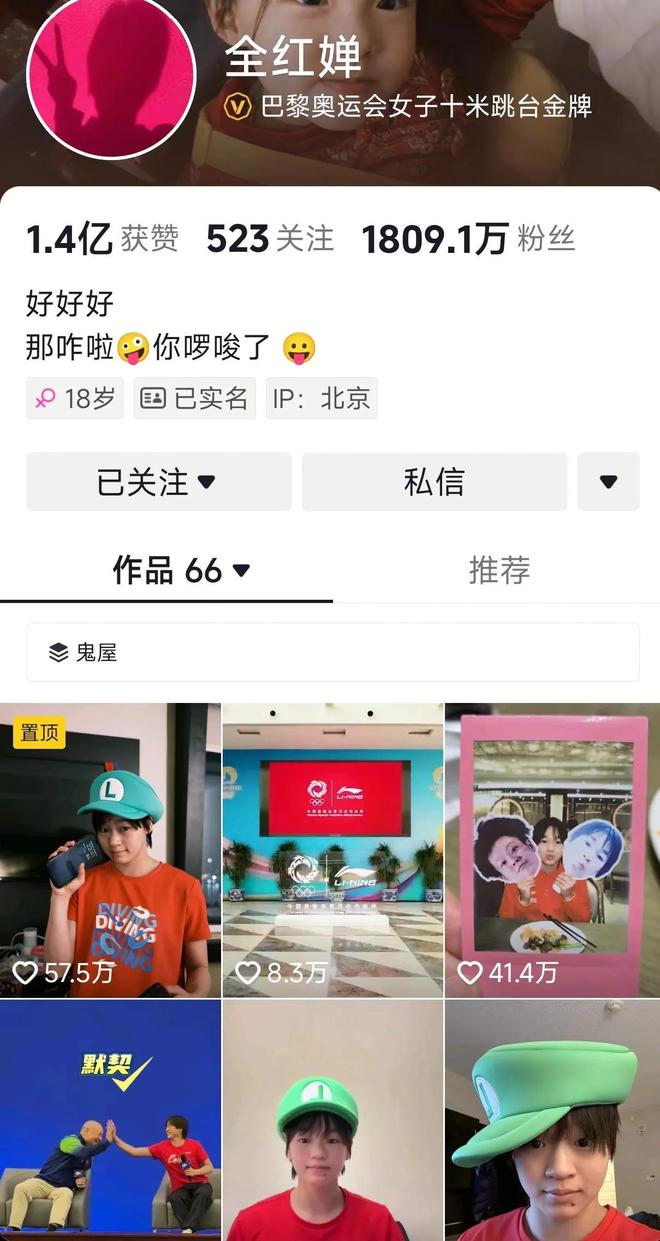 意网暴全红婵最新发布网友们不能再这样随(图3)
