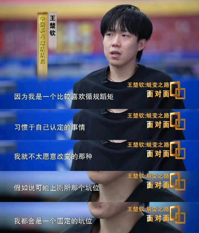 暗示：奥运球拍被踩是人为故意爆笑！王楚钦上厕所都有固定坑位(图2)